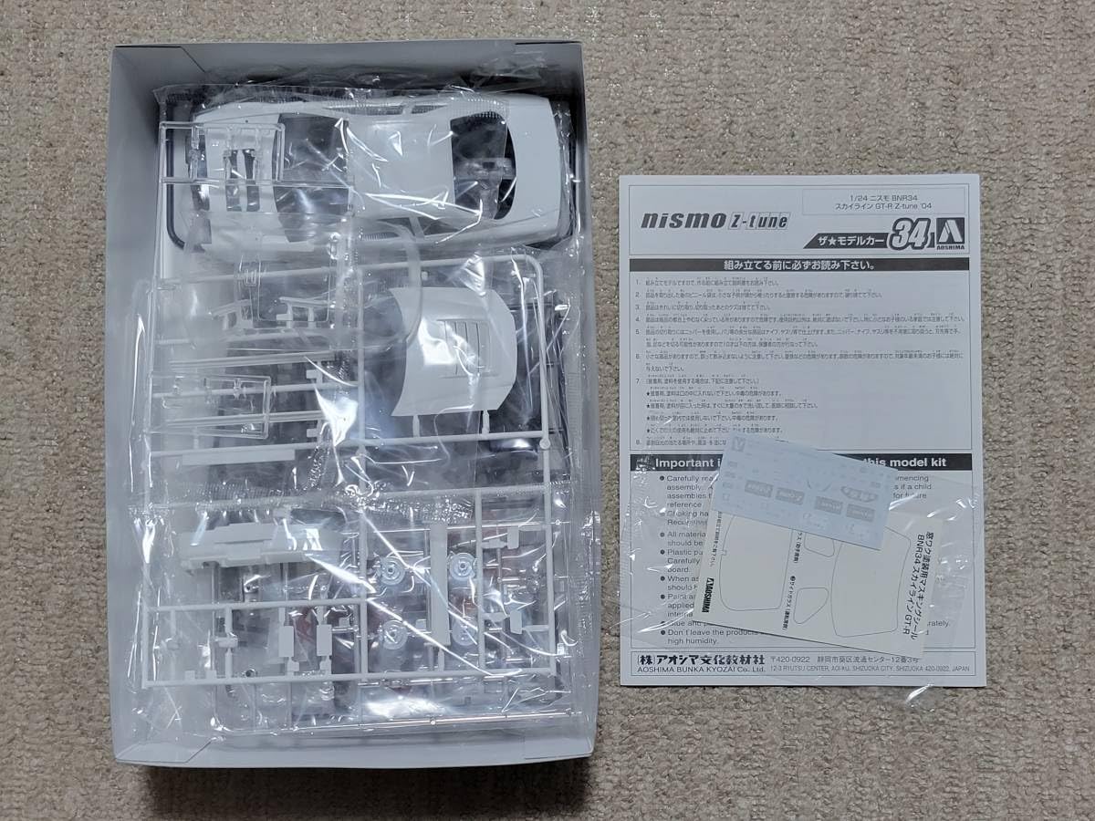 アオアシ1〜34セット 新品未開封 青島文化教材社 アオシマ 楽プラ スナップカー No.07-OR RZ34